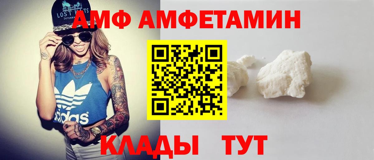 Amphetamine Premium  Вход с VPN  Томск 