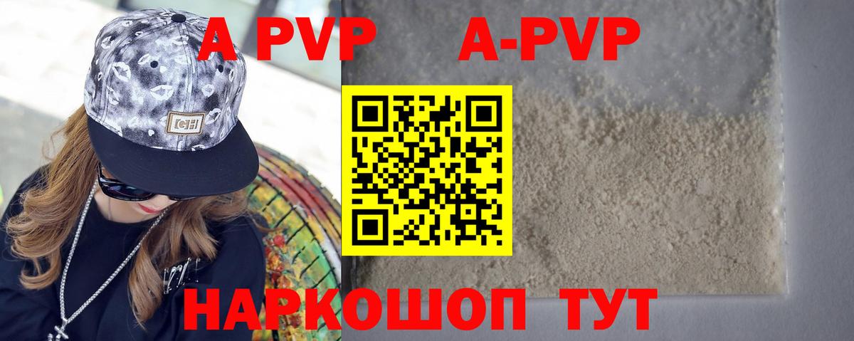 Alpha-PVP СК КРИС Томск