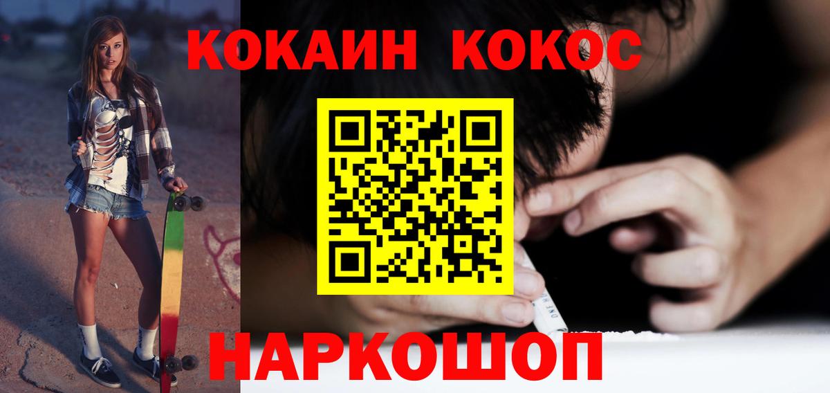 Cocaine Fish Scale  Кокаин FishScale  Вход с VPN  Cocaine  Томск 