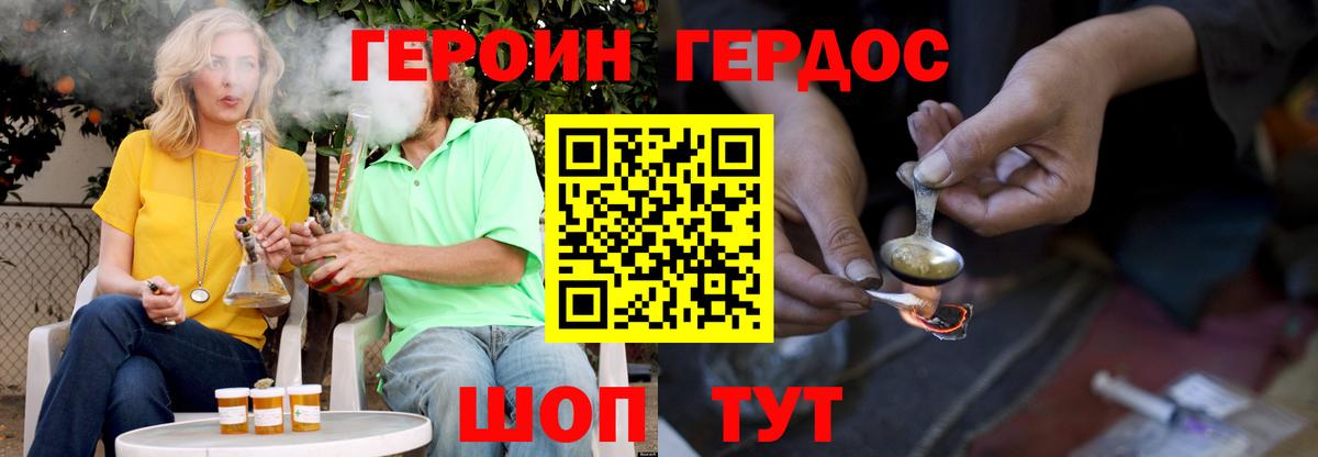 Героин афганец Томск