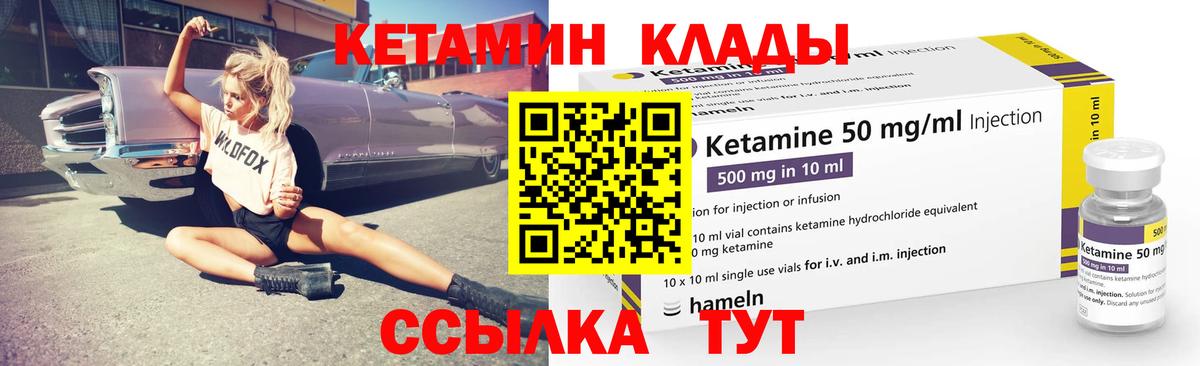 Томск  КЕТАМИН VHQ  Вход с VPN 