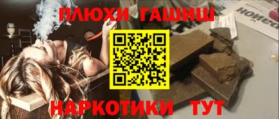 гашик Новокубанск