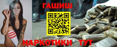 гашик Новокубанск