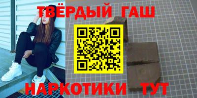 гашик Новокубанск