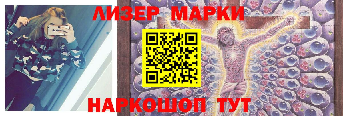 ЛСД экстази кислота Томск