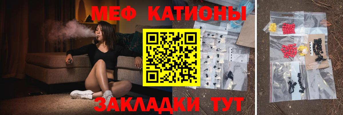Мефедрон  МЯУ-МЯУ mephedrone  Вход с VPN  Меф мяу мяу  Томск 
