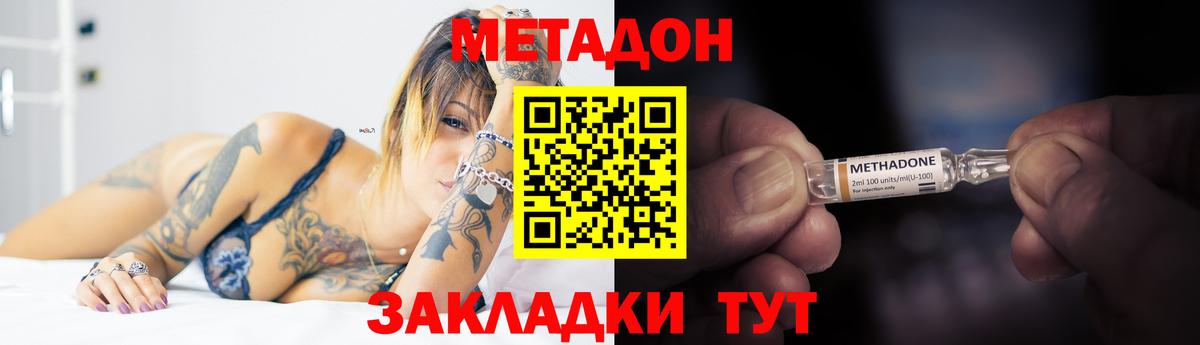 Метадон кристалл  Вход с VPN  Метадон VHQ  Томск 