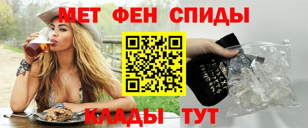 Метамфетамин мет Томск
