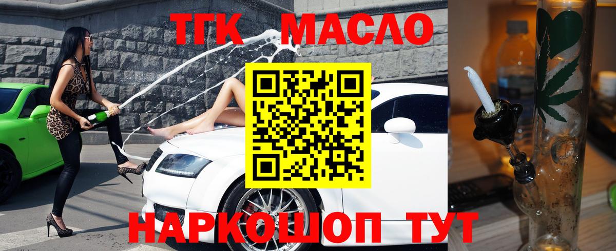 ТГК концентрат Томск