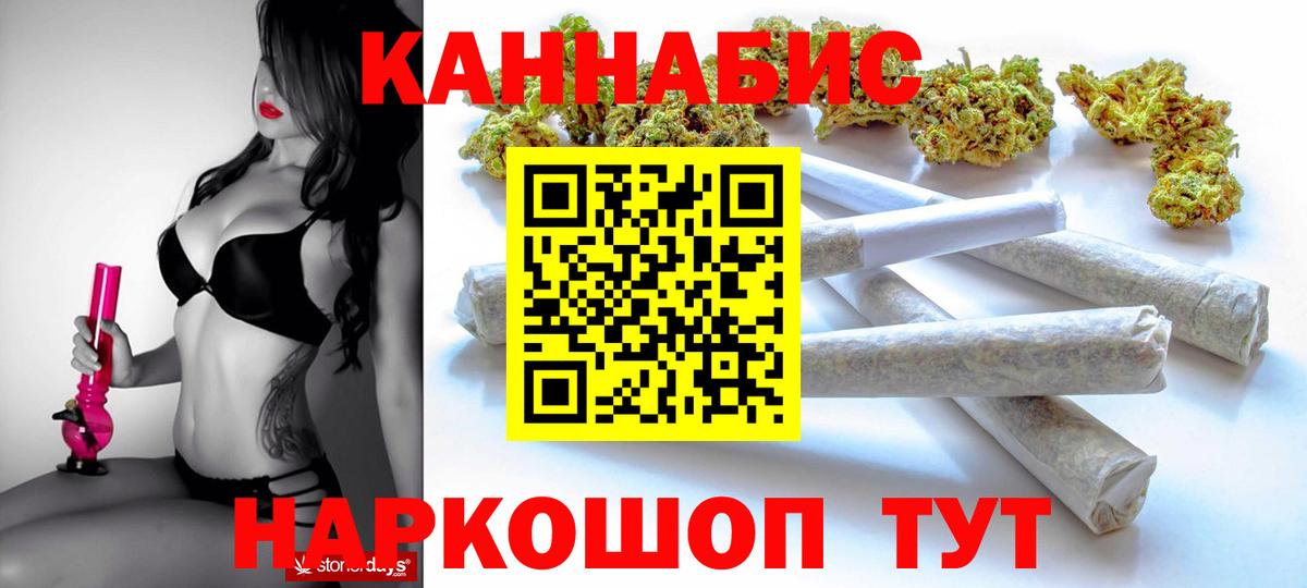 Каннабис конопля  Бошки Шишки гибрид  Вход с VPN  Томск  Каннабис AK-47 
